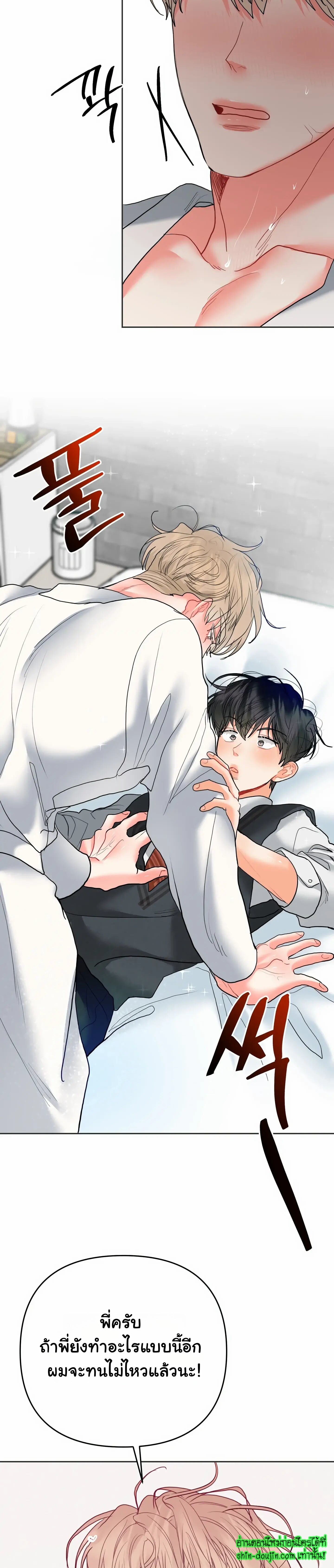 My Brother is an Omega EP 16